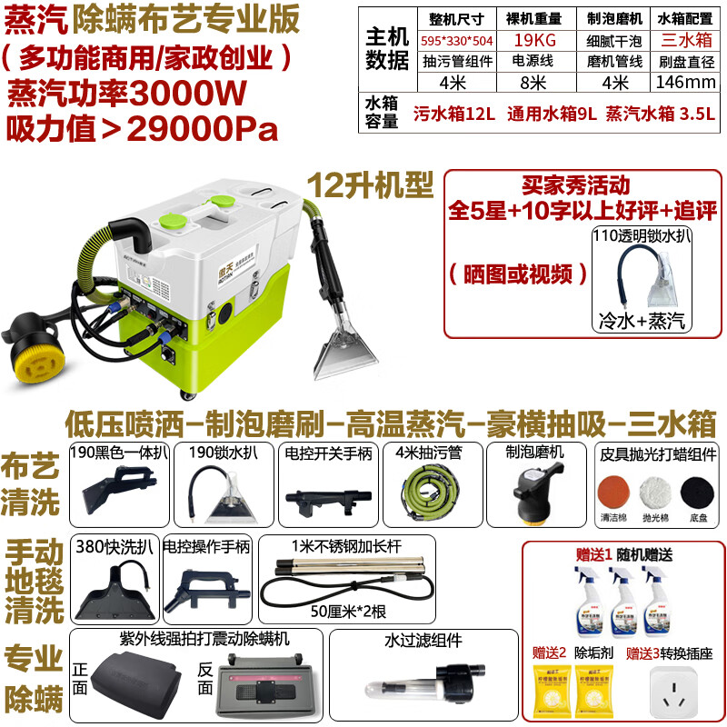 Aotian Portable Curtain Mattress Fabric Sofa Carpet Cleaning Machine Small Dry Foaming Brush Head Steam Cold Water Large Suction Spraying and Extraction Multifunctional Housekeeping Machine 12 Liter Steam Mite Remover Fabric Version (With Foaming Brush)