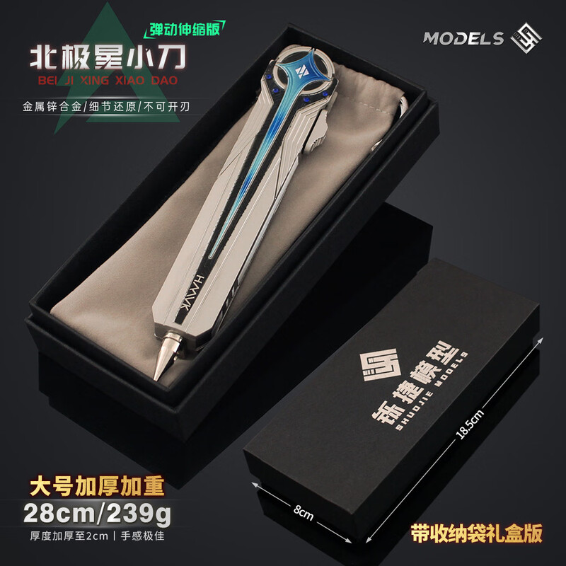 Delta Operation Peripheral Polaris Telescopic Knife Pop-up Toy Figure Birthday Gift Game Weapon Lifetime Warranty Polaris 22cm (flexible and telescopic) comes with a display stand