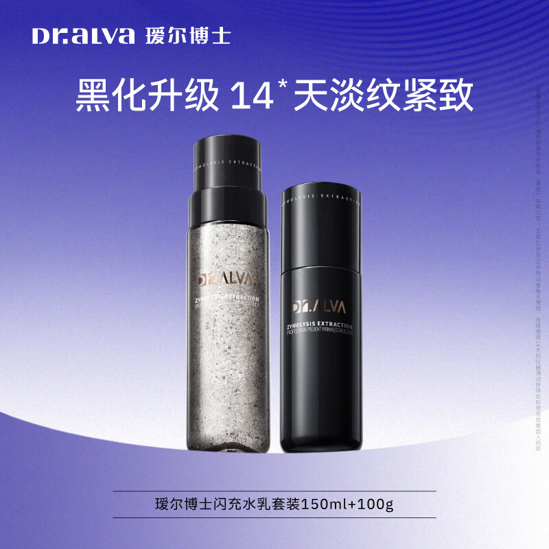 Dr. Aier Enzyme Flash Filling Water Emulsion Set Firming Moisturizing Anti-Wrinkle Repair Skin Care Set Skin Care Products New Year Gift