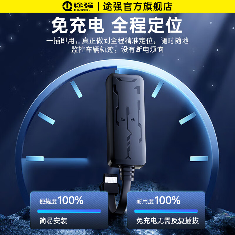 Tuqiang GPS locator tracker electric vehicle motorcycle tracker Beidou mini car anti-lost anti-theft device