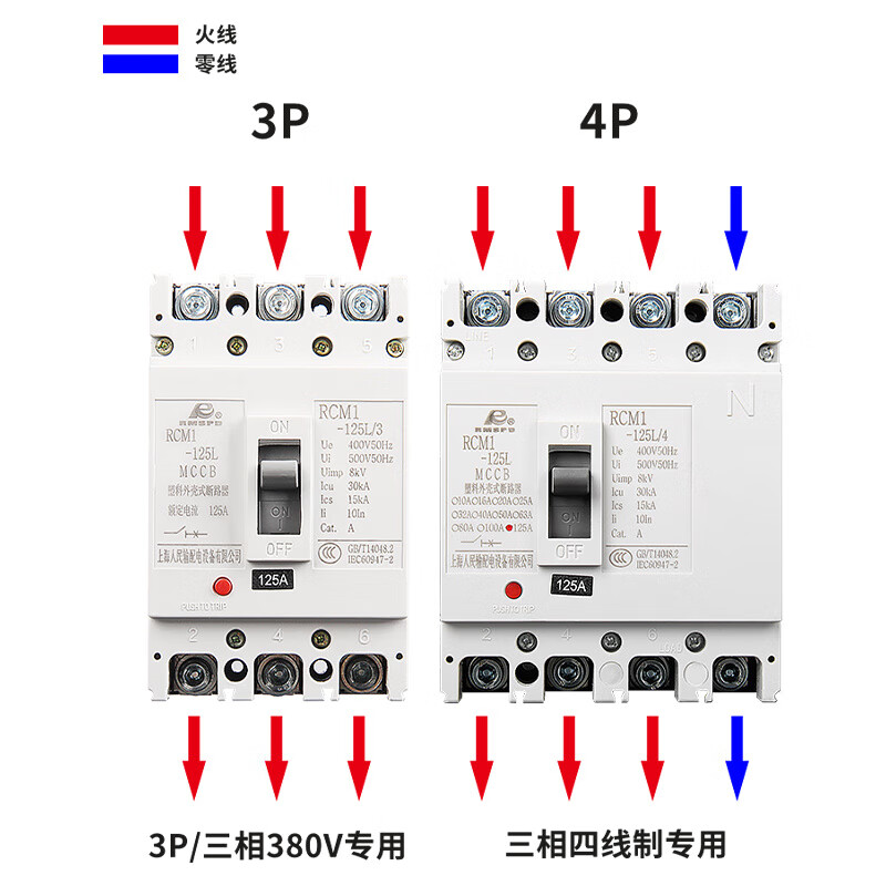 Shanghai People's plastic case circuit breaker three-phase four-wire 3p4p air switch plastic shell type 100a air switch 100A 3P