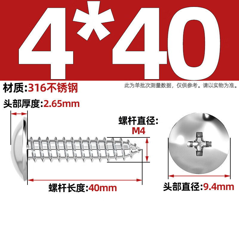 Tianzhuo Hardware national standard 316 stainless steel cross recessed large flat head self-tapping screws mushroom head large round head wood screws M3M4M5M6 M4*40-20 pieces