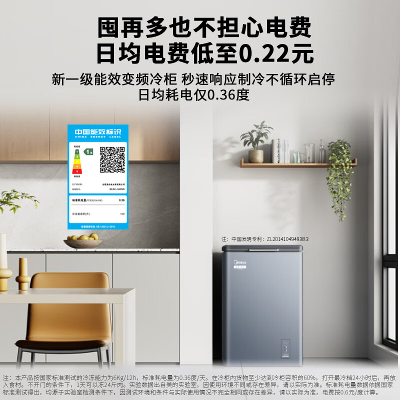 Midea small steel cannon 200 liter inverter freezer household - 40 degrees ultra-low temperature without frequent defrosting, energy saving freezer refrigerated / frozen BD / BC-200PMR small refrigerator