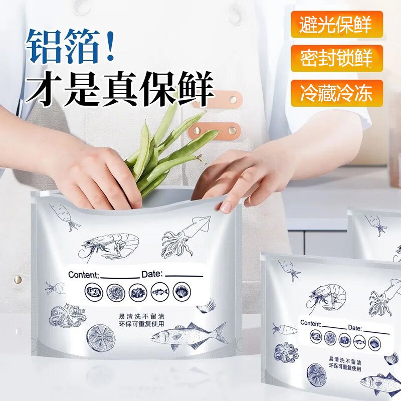 Furmantu aluminum foil fresh-keeping bag food-grade self-sealing bag zipper seal bag refrigerator freezer special thickened packaging bag large + medium + small (10 each)