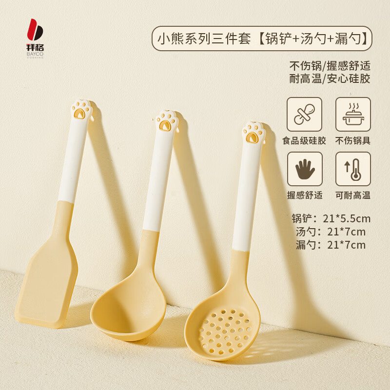 Bayco silicone spatula, spoon, colander, three-piece set, food grade high temperature resistant food supplement tool, non-stick spatula BC10699