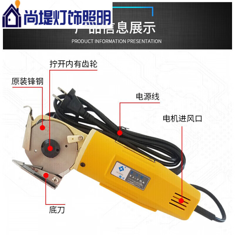 YWZR handheld electric scissors, electric round knife, cutting machine, cloth cutting machine, cloth cutting machine, Lejiang YJ-70A default