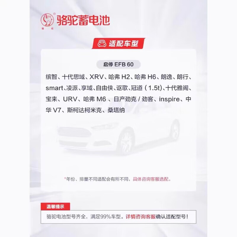 Camel EFB59 start-stop battery is suitable for Volkswagen Bora Lingdu Magotan Skoda Lavida Tango Skoda Bora Lingdu Magotan Skoda Lavida Tango Jetta original battery, old for new, door-to-door installation in cities and counties across the country