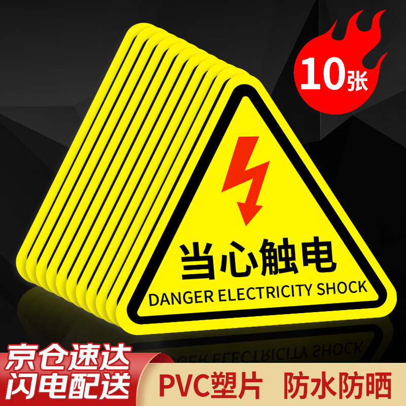 Yinchuanhui Beware of electric shock triangle warning stickers 12*12CM distribution box meter box safety warning signs 10 sheets PVC self-adhesive paper