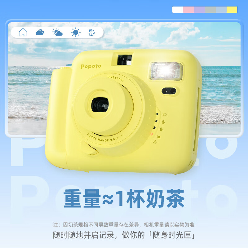 POPOTO instant camera, one-time imaging camera, birthday gift for girlfriend, student party selfie, portable travel, lemon yellow stand-alone