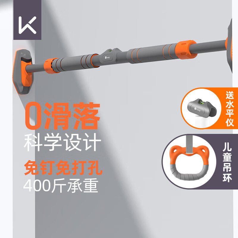 KEEP DIVINGKeep horizontal bar home indoor adult door pull-up device children's ring punch-free home fitness equipment 96cm-130cm installation range_refundable if not secure