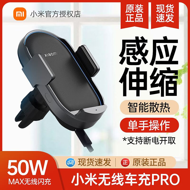 Litian Wireless Car Charger Pro Car Charger Electric Mobile Phone Holder 50W Power High Speed Flash Charging for Cars Car Charger Pro + Qingting Car Vacuum Cleaner + Yunda Spot Quick Delivery