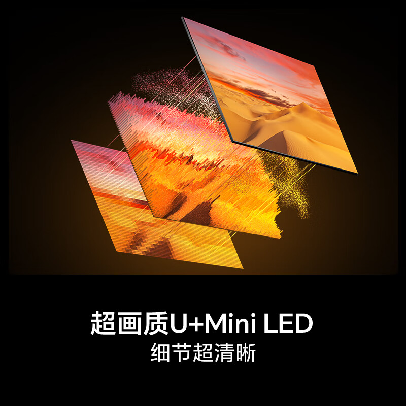 Hisense TV Big Mint E52Q 75-inch ultra-thin wall-mounted no-reflection low-reflection screen front sound bar U+MiniLED national subsidy wallpaper World Cup customized TV