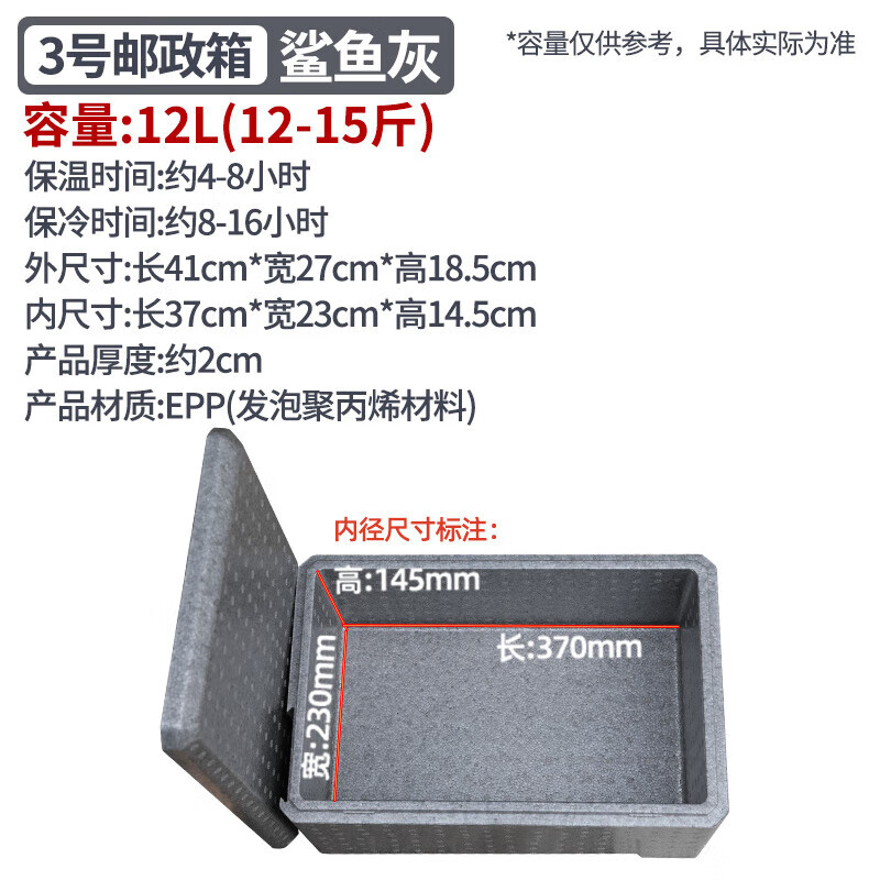 Drunken Rice Insulated Box Express Special EPP Postal No. 34567 Foam Food Grade Refrigerated Insulation Wholesale Fruit Hairy Crab No. 5 Gray Encrypted Style*1 EPP Postal Box