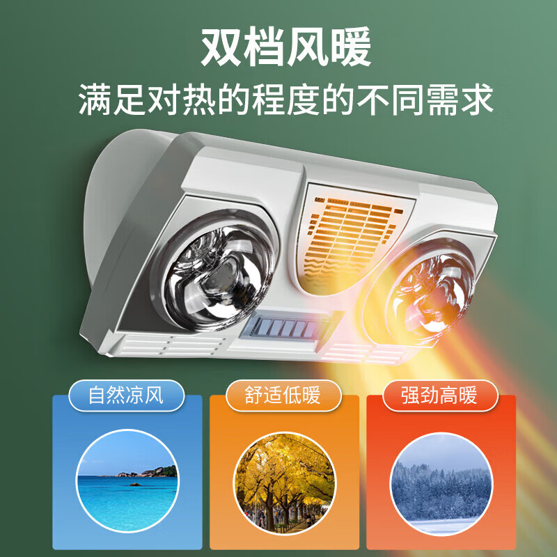 Good Wife Yuba Wall-mounted Light Warmer Bathroom Bathroom No Punching Wall-mounted Waterproof Explosion-proof Heating Lamp Air Heater High Heat Yellow Bubble*Lamp Warmer+Air Warmer*Leakage Protection Key Switch