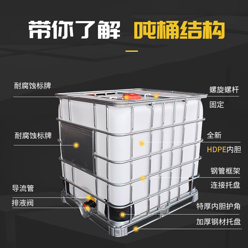 Hunter new IBC container barrel 1000 liter thickened water storage tank plastic diesel barrel chemical barrel new white thickened 1000 liter