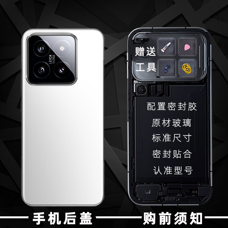 Folding suitable for Xiaomi 14 back cover transparent glass mobile phone back case battery cover rear screen housing replacement cover screen MI14PRO porcelain white glass back cover + frame/lens Xiaomi 14丨 assembly sealant/heat dissipation film