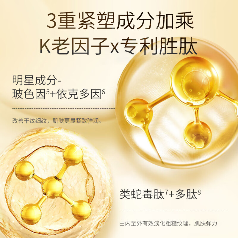 Wenbiquan set of firming double elastic cleansing water cream eye cream skin care cosmetics gift box New Year's gift for girlfriend and boyfriend