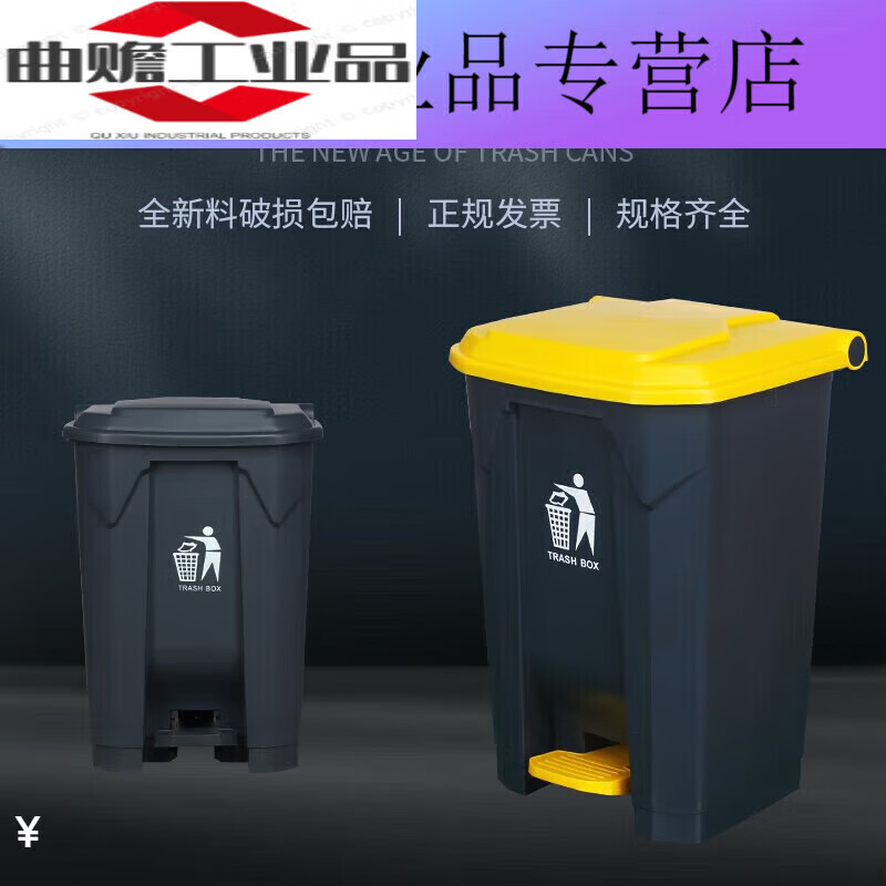 Large trash can, large capacity, commercial, indoor, covered, foot-operated, kitchen, office, large size, outdoor, foot-operated, 50L thickened foot-operated barrel, gray barrel, yellow cover, 50L thickened foot-operated barrel, gray