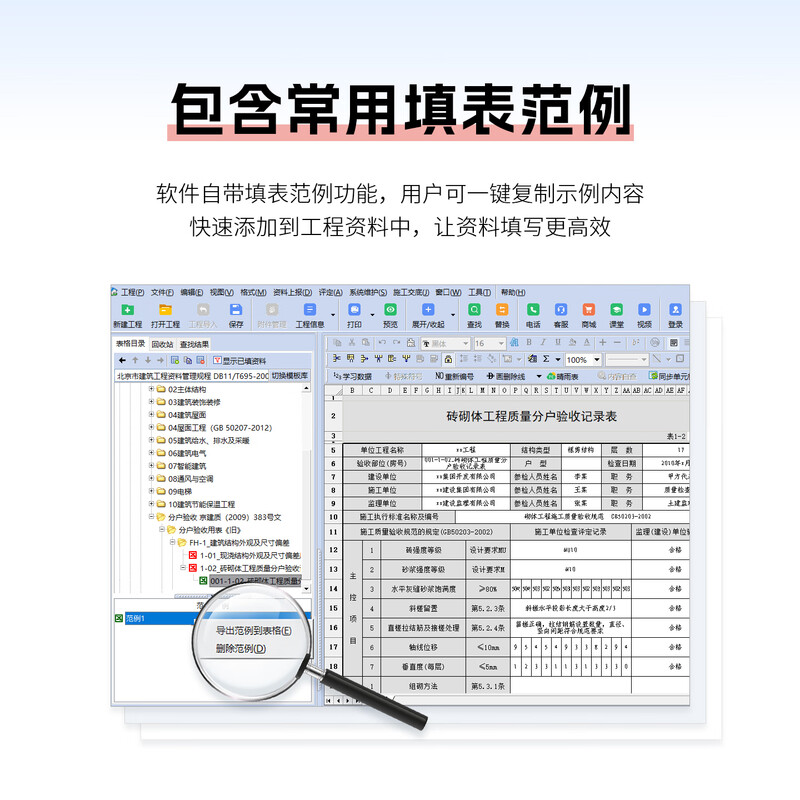 Construction industry Beijing construction project construction site safety data management software Beijing safety data software 2025 version includes dongle official direct sale