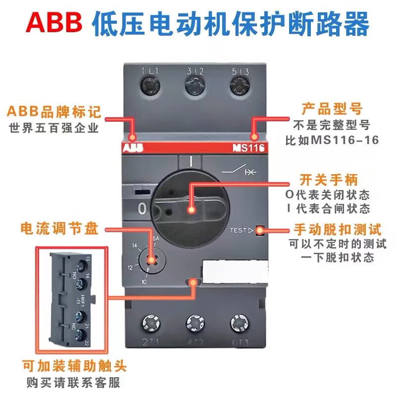 ABB motor protection circuit breaker series MS132 series motor protector motor starter 165 0.16 current range 0.1A-0.16A MS116 series