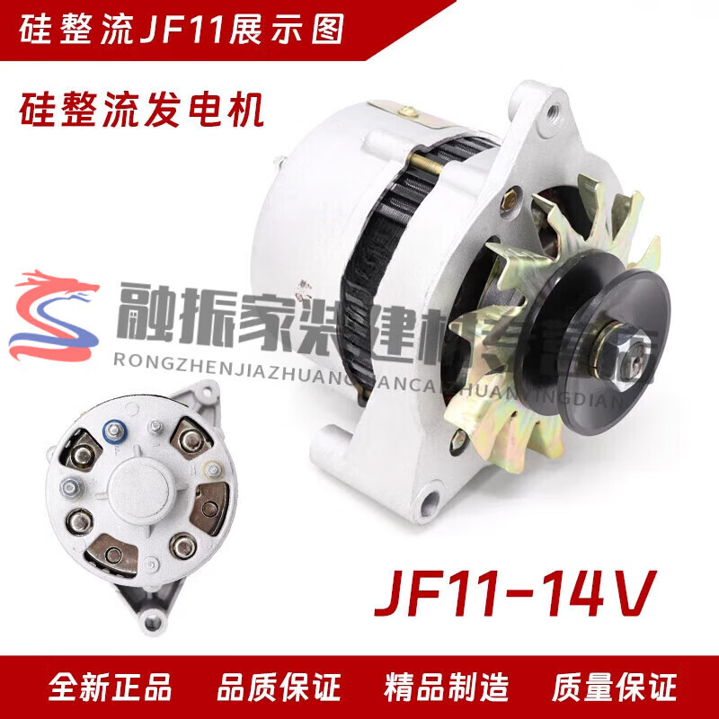 Jingeyu agricultural vehicle tricycle forklift 12v24v four-wheel tractor diesel engine jf11a silicon rectifier alternator silicon rectifier JF1114V 1000W regulator