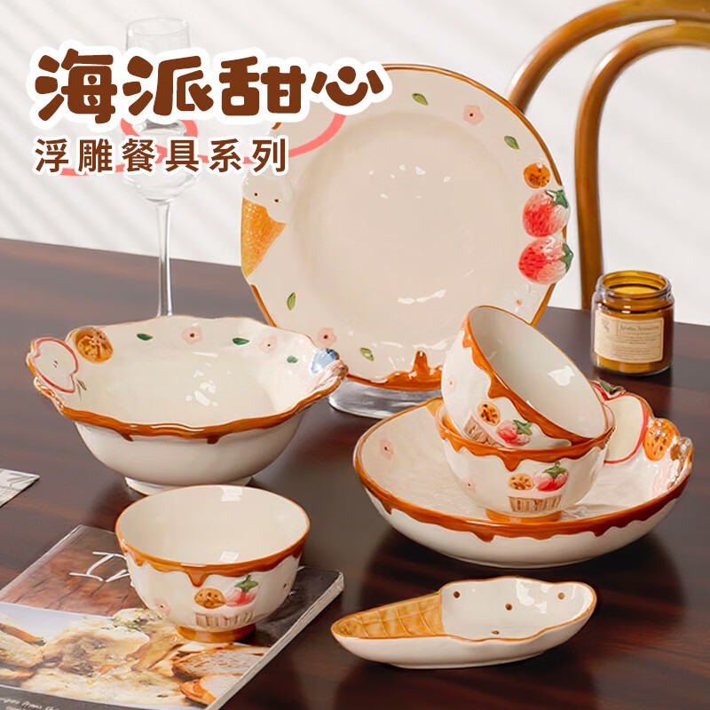 Lowe Cute Embossed Apple Tableware Set Gift Ceramic Very Beautiful Rice Bowl Household Dish Plate Deep Dish Noodle Bowl 8.7-inch Round Plate One Pack No Specifications