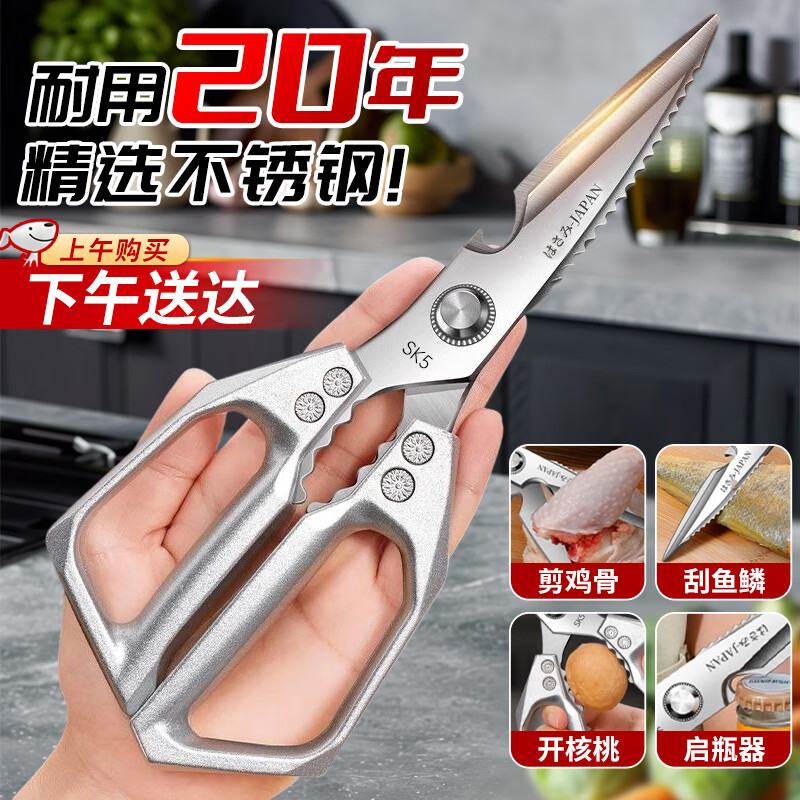 Padiling Kitchen Scissors Stainless Steel Strong Chicken Bone Scissors Multi-Function Fish Bone Food Scissors