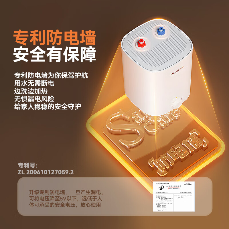 Meiling 8-year warranty 7.5-liter small kitchen treasure household electric water heater 2100W continuous hot water 57-liter first-class energy efficiency national subsidy 20% patented electric wall MD-175R