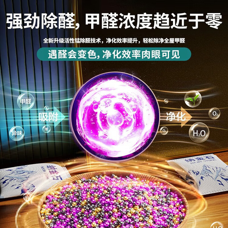 Najinshi Sentek official activated carbon three-color discoloration carbon new house decoration formaldehyde removal carbon packaging repair formaldehyde scavenger Najinshi 3kg (30-50 square meters)