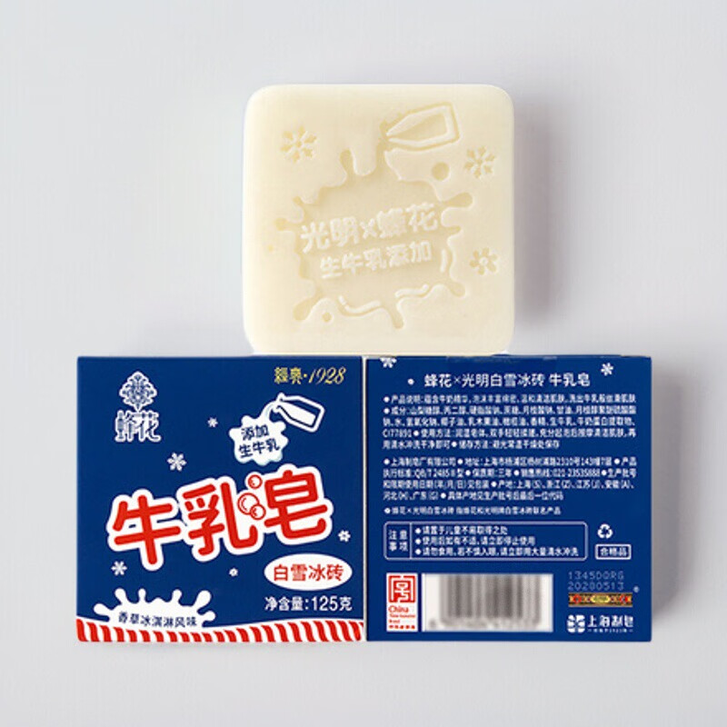 Bee flower soap light white snow ice brick milk soap 125g cleansing bath vanilla ice cream flavor added raw milk