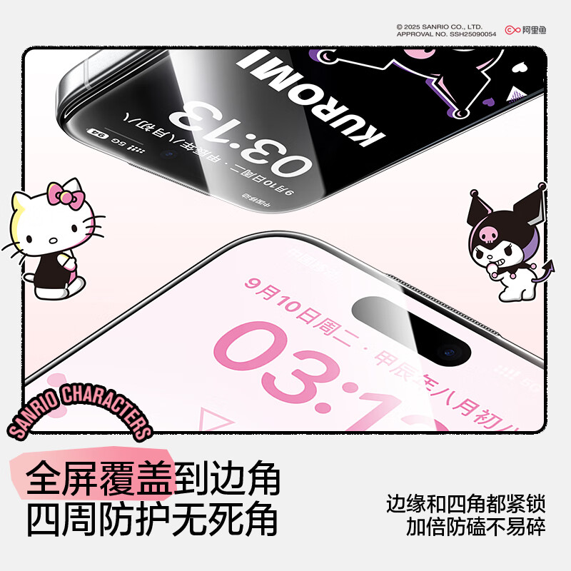 Flash Magic Sanrio genuine authorized for iPhone17ProMax tempered film Apple 17promax mobile phone film high-definition anti-shattering edge anti-fingerprint hellokitty