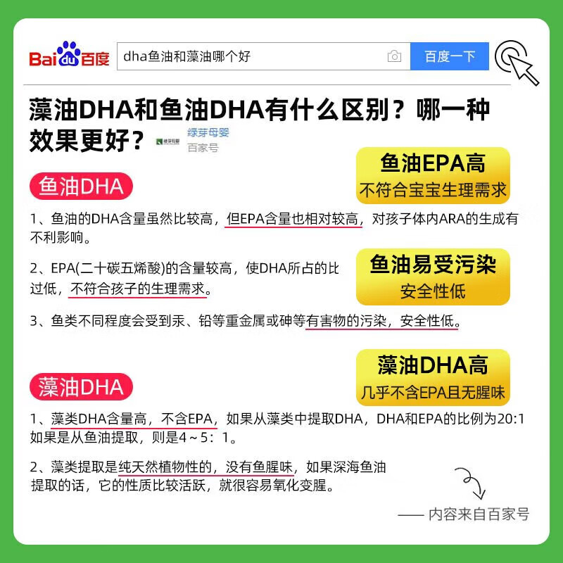 BYHEALTH DHA algae oil soft capsules for teenagers, children and students to help improve memory supplement dha students and children DHA algae oil 30 capsules * 1 bottle