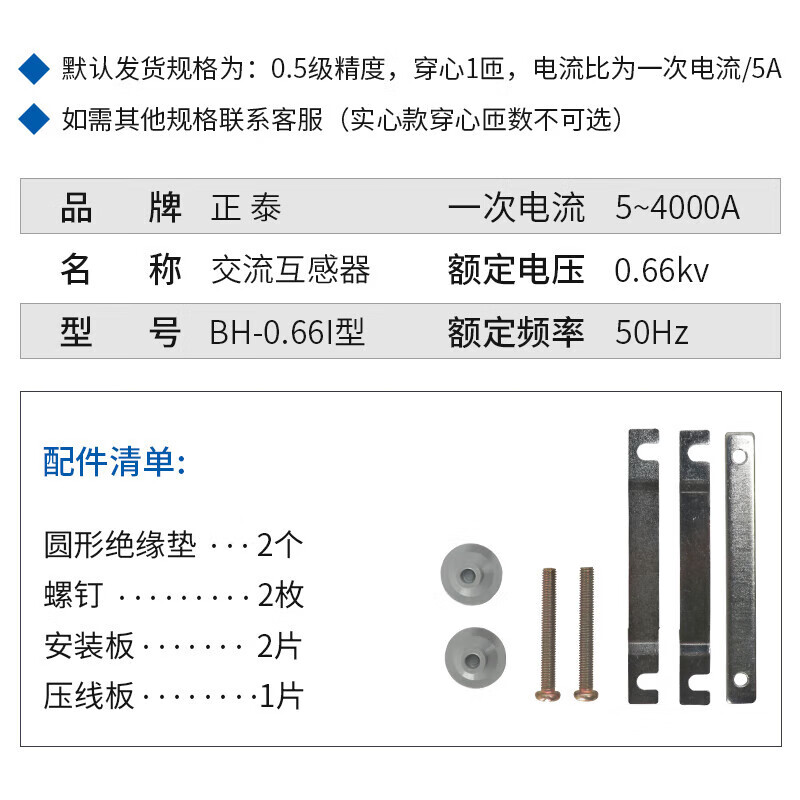 Chint AC current transformer BH-0.66 30 0.5 level current ratio 75/150/300/500/5A 75/51 turns 300.5 level