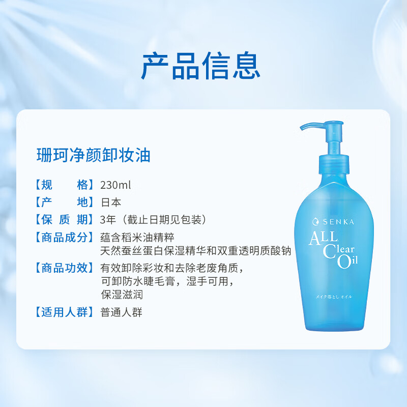 Shanke Jingche Cleansing Oil 230mL Deep Cleansing Exfoliating Moisturizing Cleansing Oil New Year Gift for Girls