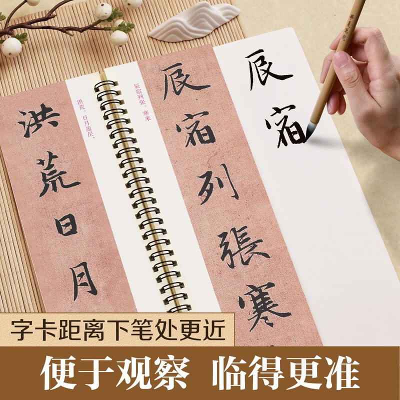 Huaxia Wanjuan brush calligraphy, Zhao Mengfu's thousand-character text card, regular script, brush calligraphy copy, high-definition enlargement, ink copy of the stele calligraphy, adult beginner's close copy of large character card, Zhao Mengfu's calligraphy