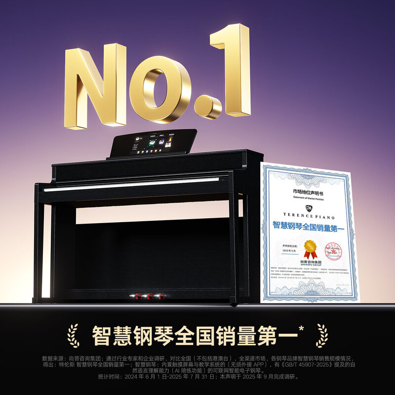 TERENCE PIANO Smart Piano 88-Key Heavy Hammer Electric Piano Intelligent Automatic Self-Learning Electronic Piano Beginner's Beginner Piano Terence AIP-713+2 Year Member