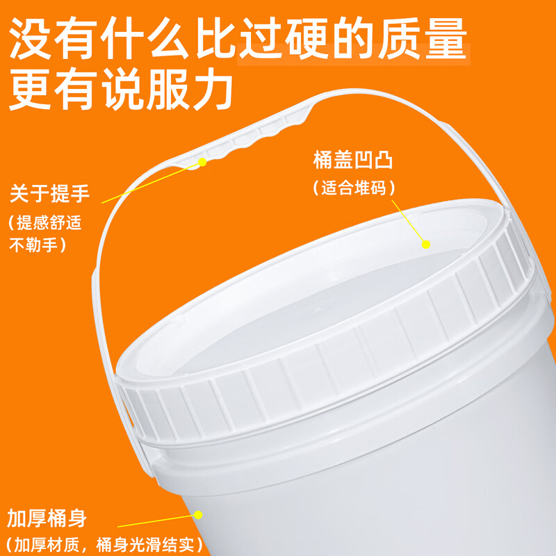 Metasequoia (2 pieces) 2L white thickened spiral barrel food-grade small bucket high temperature resistant spiral drum water storage bucket household grain seed packaging bucket with lid