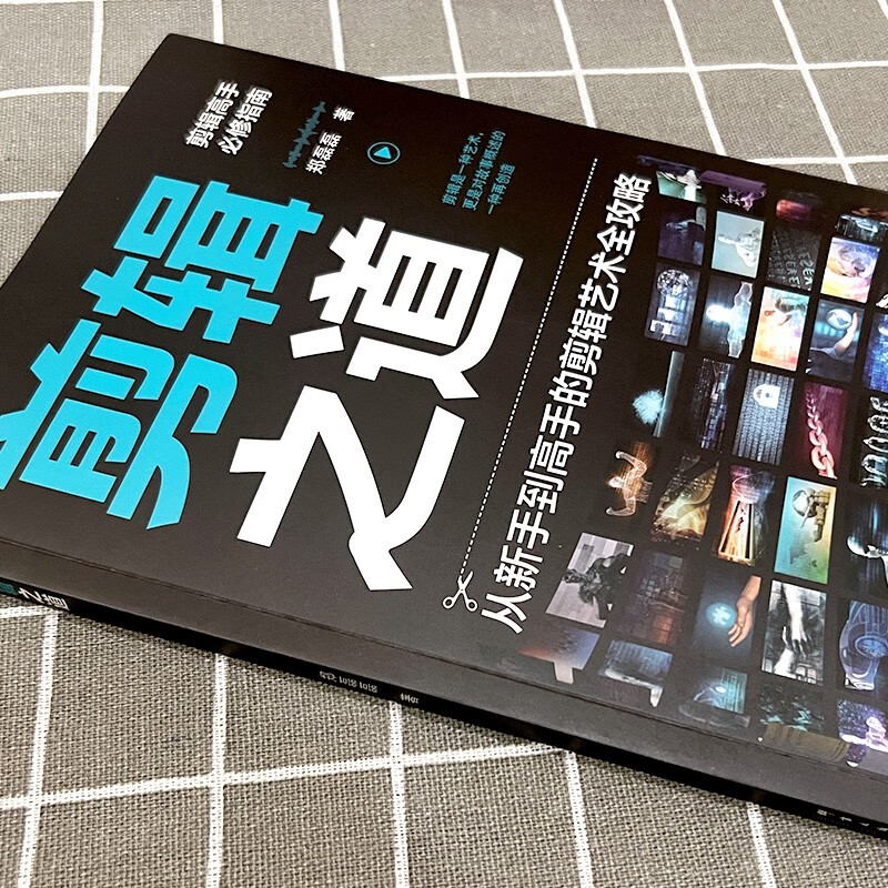 The art of editing, a collection of editing thinking and practical cases, advanced techniques for the entire video editing process, covering narrative rhythm, transitions and color grading, a short video film and television Vlog creation guide.