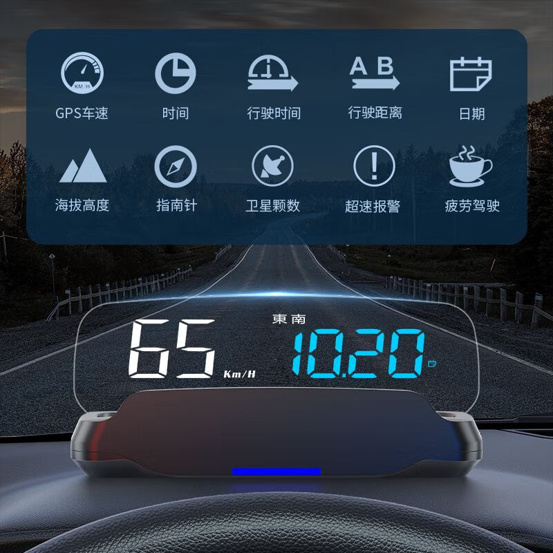 Weiying Intelligent Advanced GPS Version 5 Seconds Star Search High Accuracy No Delay New HUD Head-Up Display Car General C7 High Precision Version Car General