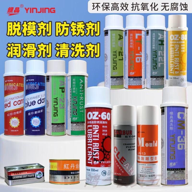 Silver crystal long-term dry anti-rust agent, anti-rust oil, cleaning and rust removal, anti-rust lubricant, thimble oil, one box of peelable anti-rust film, one box_24 bottles
