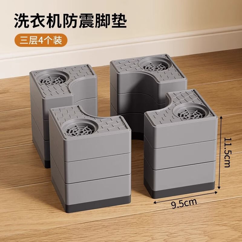 1+ Best Selling Shop Washing Machine Base Shockproof Anti-Slip Mat Universal High Foot Mat Bracket Fully Automatic Roller Fixing 4 Pack 11.5CM Heightened Shock Absorbing Overlord Feet