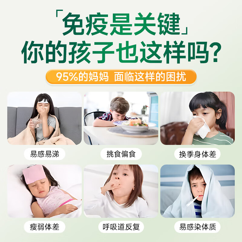 Joybaby bovine colostrum immune globulin, children's cough relief, immunity enhancement yeast, glucan drink, four cans, buy three get one free, 30 pieces