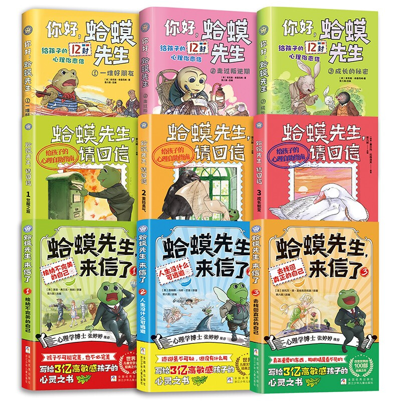 Mr. Toad gift box contains all 9 must-read children's literature books, free refrigerator magnets and postcards. Must-read comic version for primary school students during winter and summer vacation. Children's comics. Psychology. Psychology self-help guide books for children aged 8-16. Mr. Toad has written. + Mr. Toad, please reply. + Hello, Mr. Toad, all 3 extracurricular reading books.