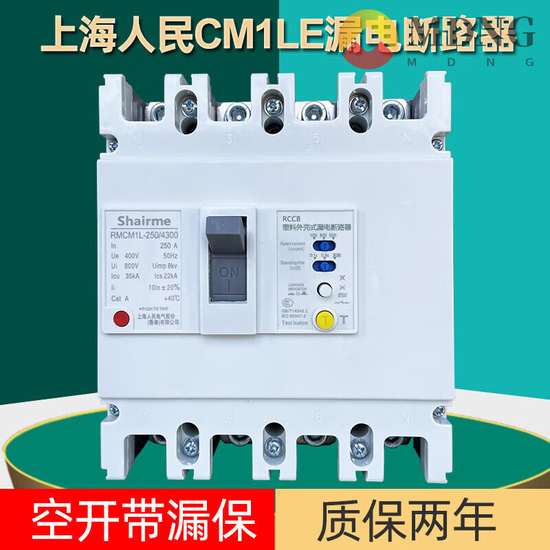 MDNGCM1L leakage circuit breaker three-phase four-wire plastic case leakage protection switch 125A 250A 630A 4p 125A