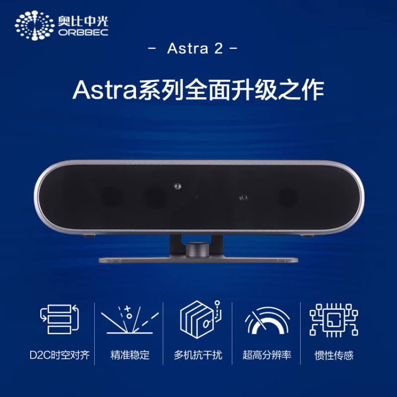 Youyeetoo Obi Zhongguang Astra 2 depth camera 3D monocular structured light ROS camera indoor scanning robot navigation obstacle avoidance