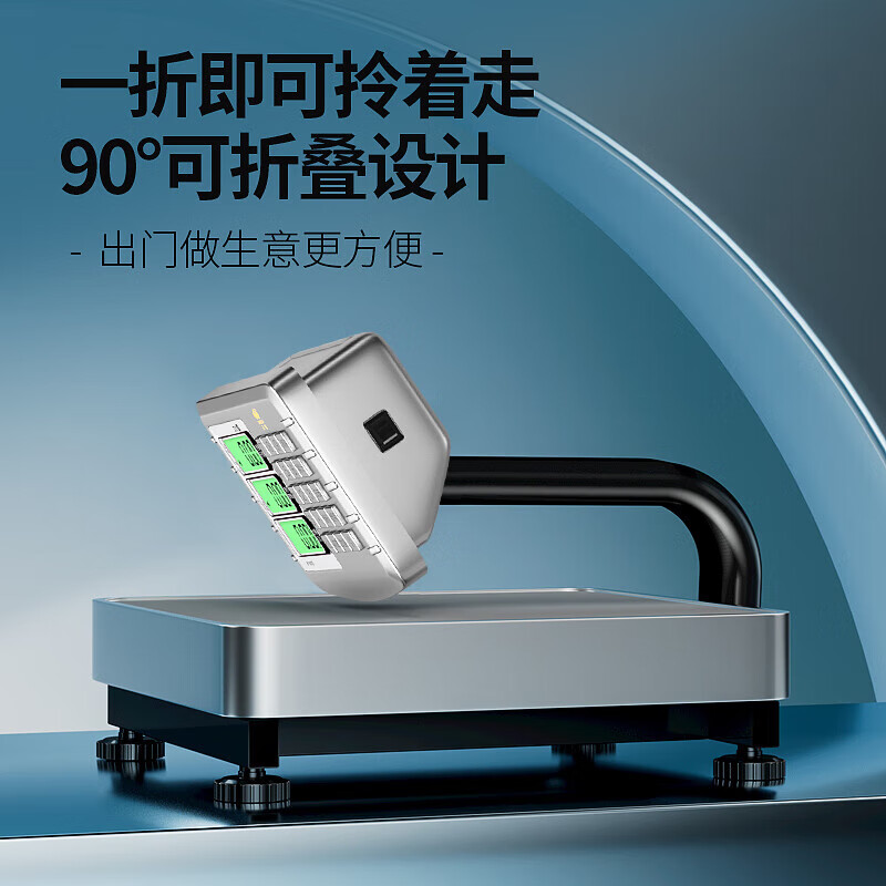 Zhizun (ZHIZUN) brand weighing electronic scale, commercial platform scale, scale for business stalls, small portable foldable vegetable and fruit scale