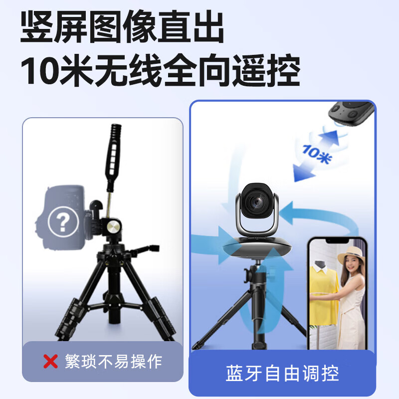 HIKVISION Hikvision computer live broadcast camera 4K ultra-clear 12x zoom vertical screen PTZ camera U108R Pro+USB microphone about 40-50 conference set