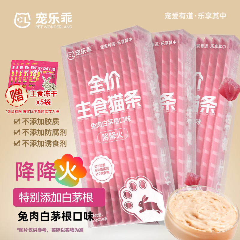 Pet Le Good Cat Staple Food Cat Strips Rabbit Meat Flavor 15g 30 Count Zero Additions Fresh Meat Cat Wet Food for Cats and Kittens to Reduce Inflammation