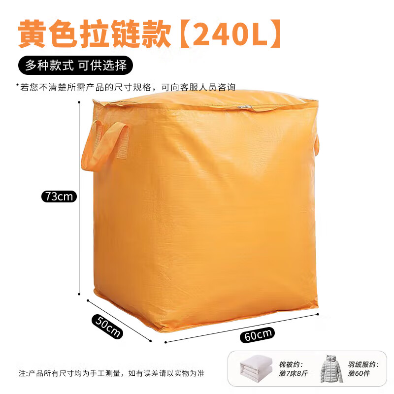 Lesanhao moving packing bag moving bag luggage bag storage bag clothes bag storage bag waterproof bag moving packing artifact yellow 240L