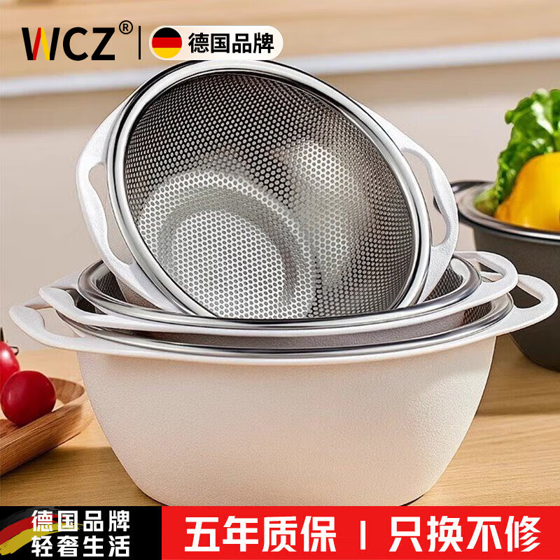 WCZ German stainless steel drain basket washbasin double-layer plastic kitchen artifact household mesh sieve fruit washing rice sieve rice large white double-layer drain basket